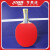 赤い双喜拉ケトの5つ星の万能型の5つ星の兵の卓球の完成品は単についたままです。