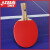 红双喜拉ケト一、四星の卓球ラケト様の完成品は直接に初心者を対象にしたものです。王卓球の横撮り4星卓球の横撮りはT 2星ずと横です。