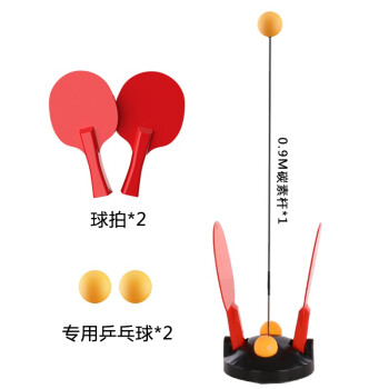 卓球のトレーナーニググの弾力子は大人向けの弾力性のある软轴を提供します。家庭内でボアを練習して、近視防止ネットの赤い卓球の自己訓練器の多孔質基礎モデル。